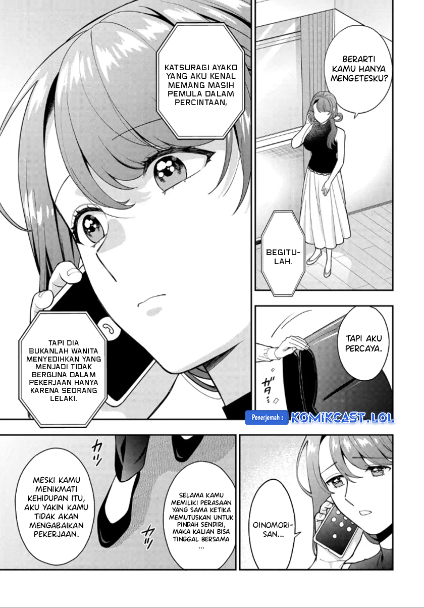 Musume Janakute, Watashi (Mama) ga Suki Nano!?
