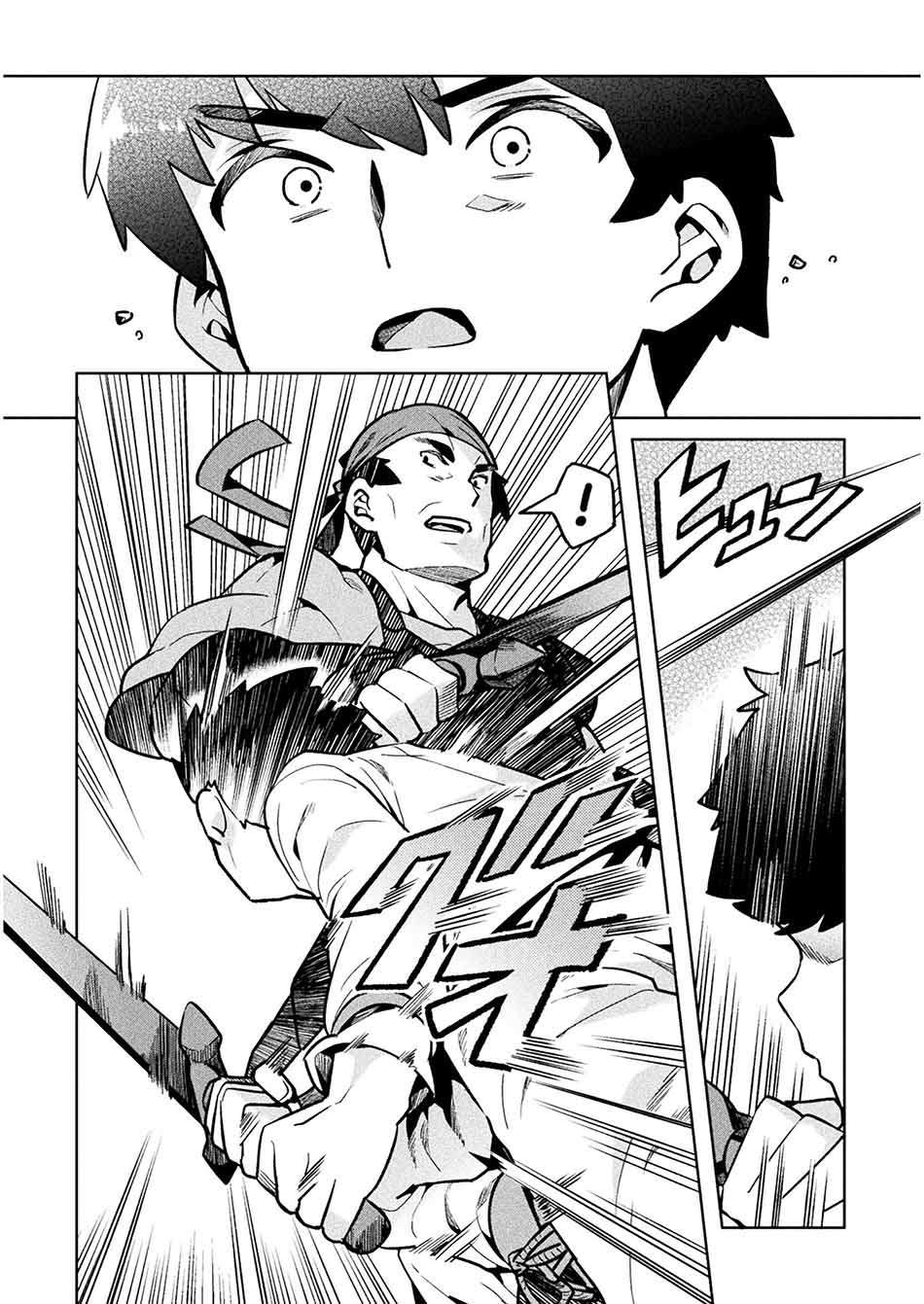 NEET dakedo Hello Work ni Ittara Isekai ni Tsuretekareta