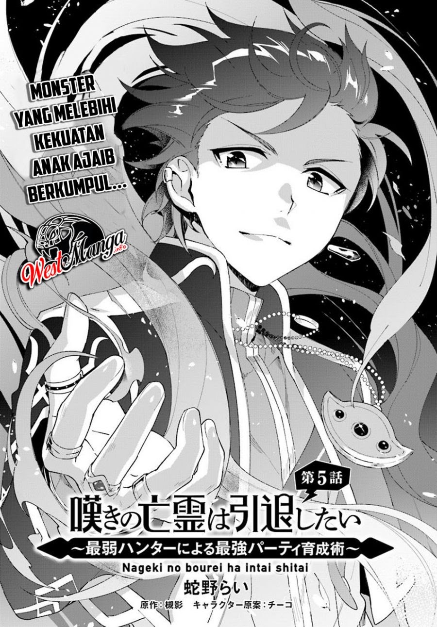 Nageki no Bourei wa Intai Shitai – Saijiyaku Hanta ni Yoru Saikiyou Patei Ikusei Jutsu
