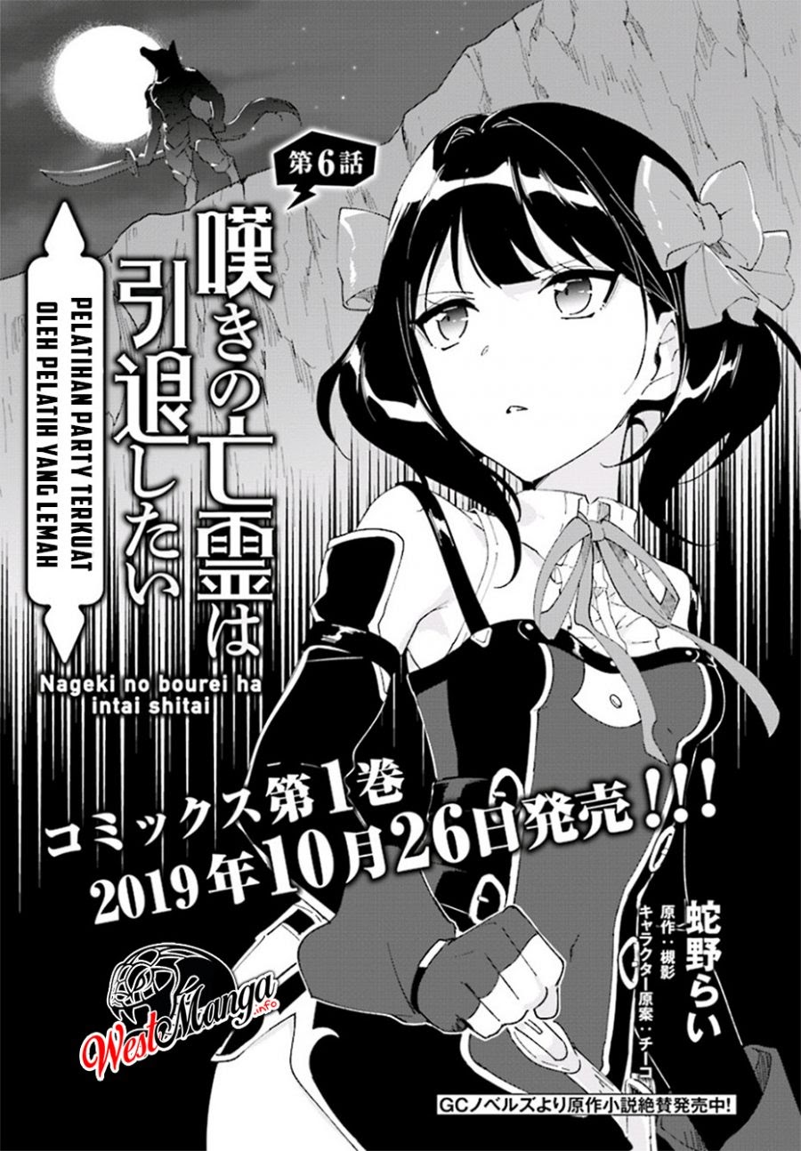 Nageki no Bourei wa Intai Shitai – Saijiyaku Hanta ni Yoru Saikiyou Patei Ikusei Jutsu