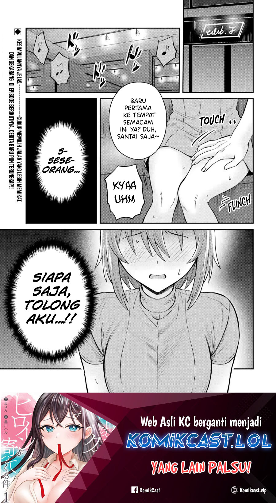 Netorare Manga no Kuzu Otoko ni Tensei Shita Hazu ga Heroine ga Yottekuru Ken