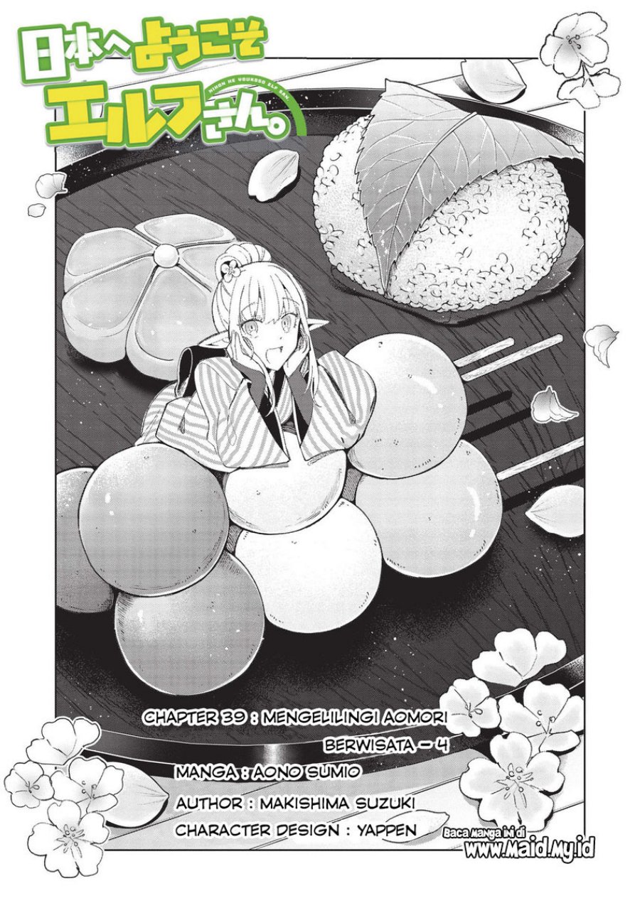 Nihon e Youkoso Elf-san.