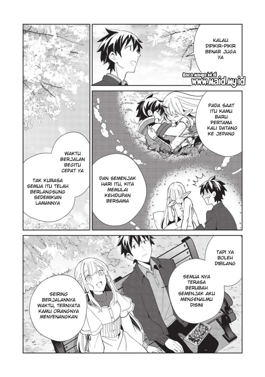 Nihon e Youkoso Elf-san.