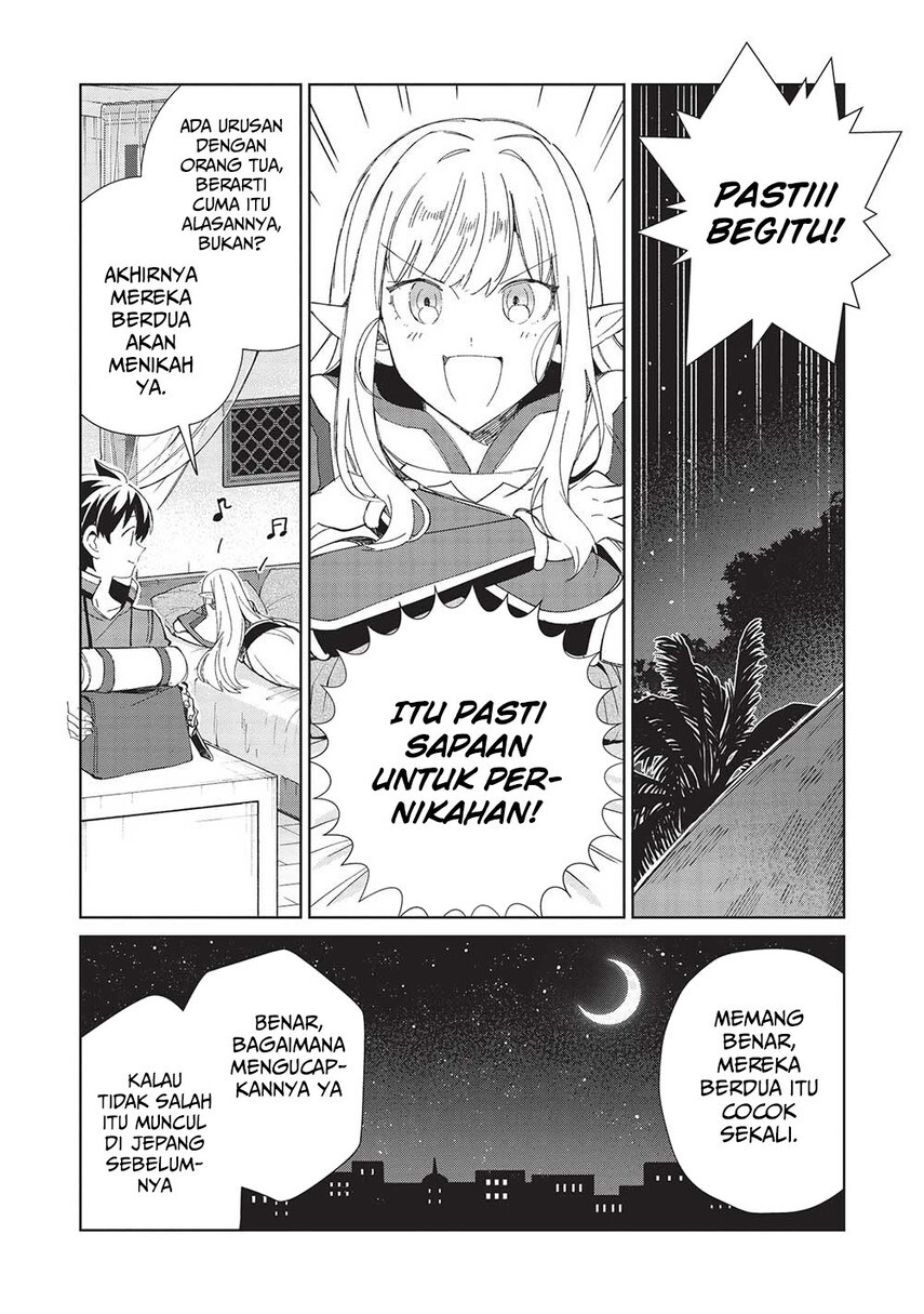 Nihon e Youkoso Elf-san.