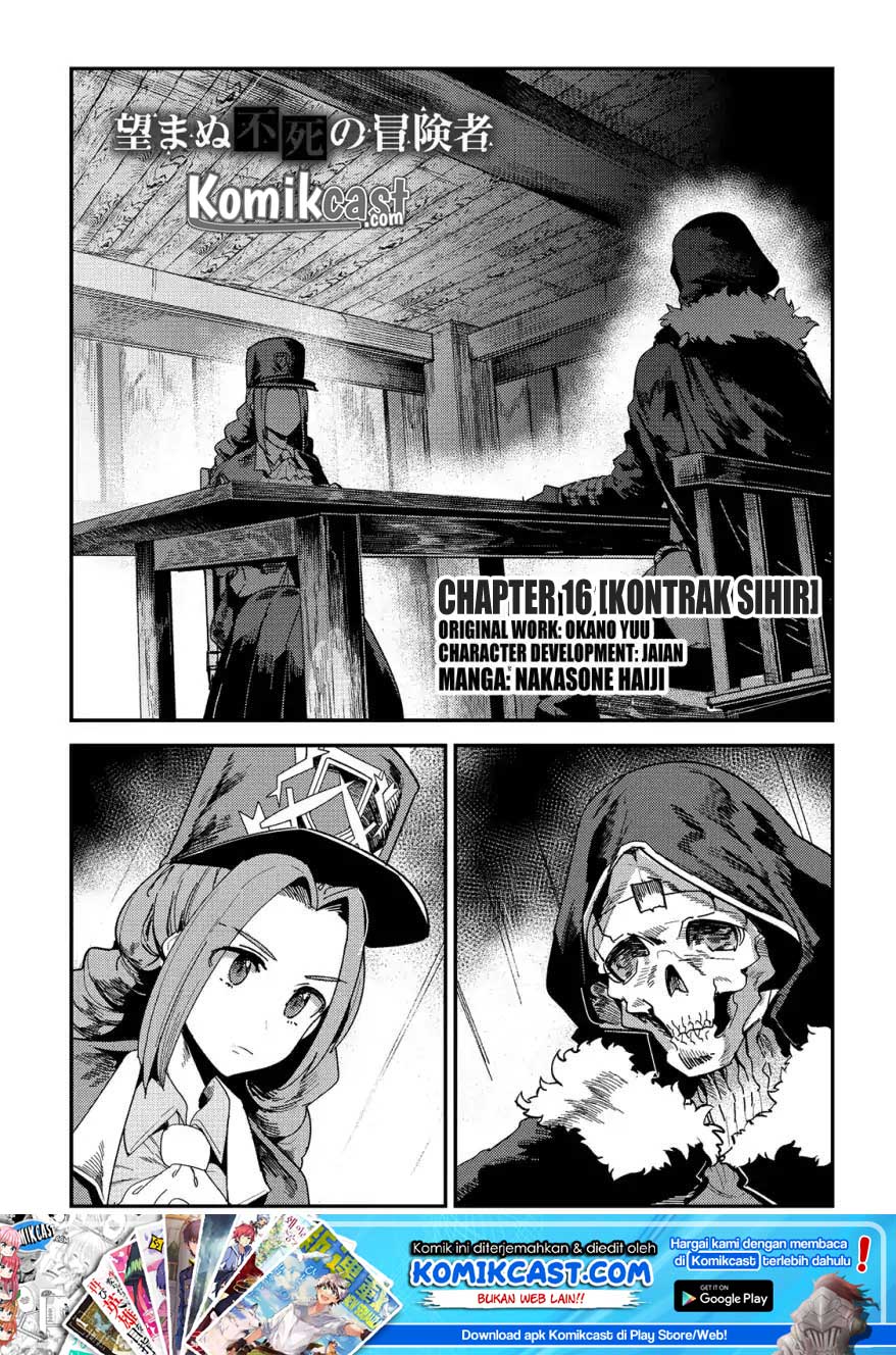 Nozomanu Fushi no Boukensha