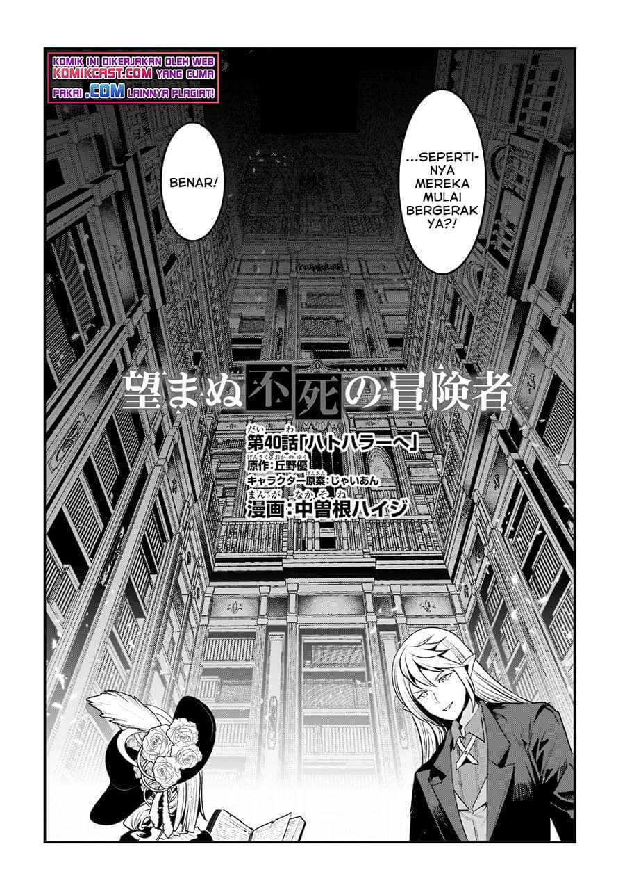 Nozomanu Fushi no Boukensha