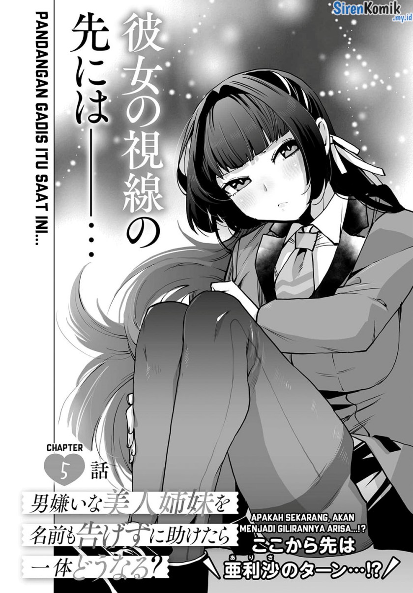 Otoko Girai na Bijin Shimai wo Namae mo Tsugezu ni Tasuketara Ittai Dounaru? Chapter 5