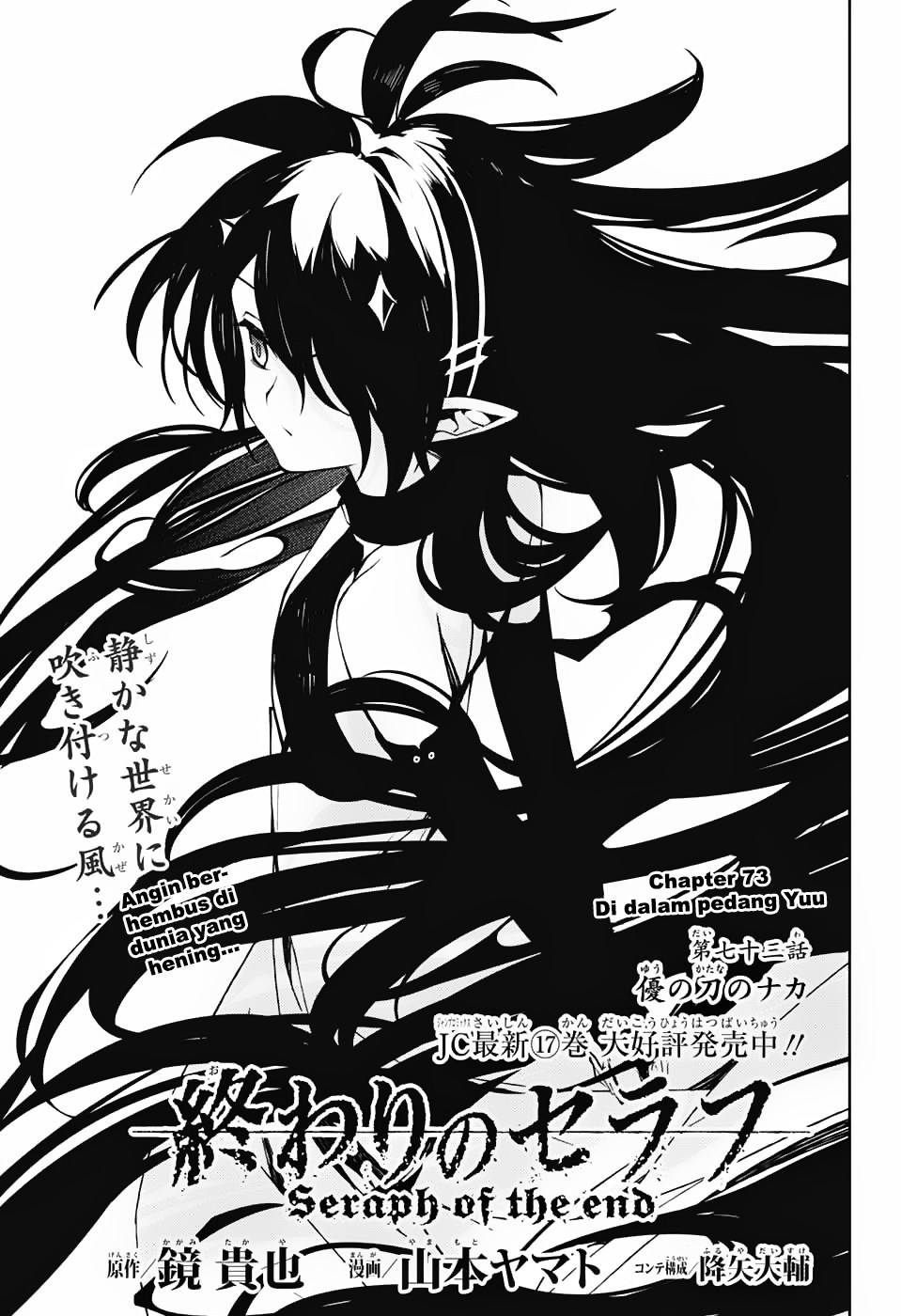 Owari no Seraph