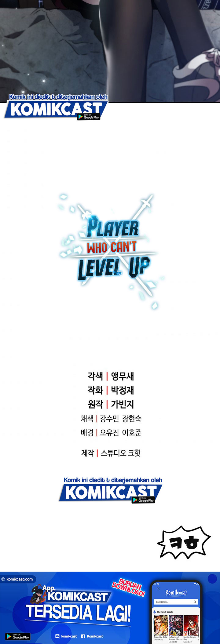 Player Who Can’t Level Up
