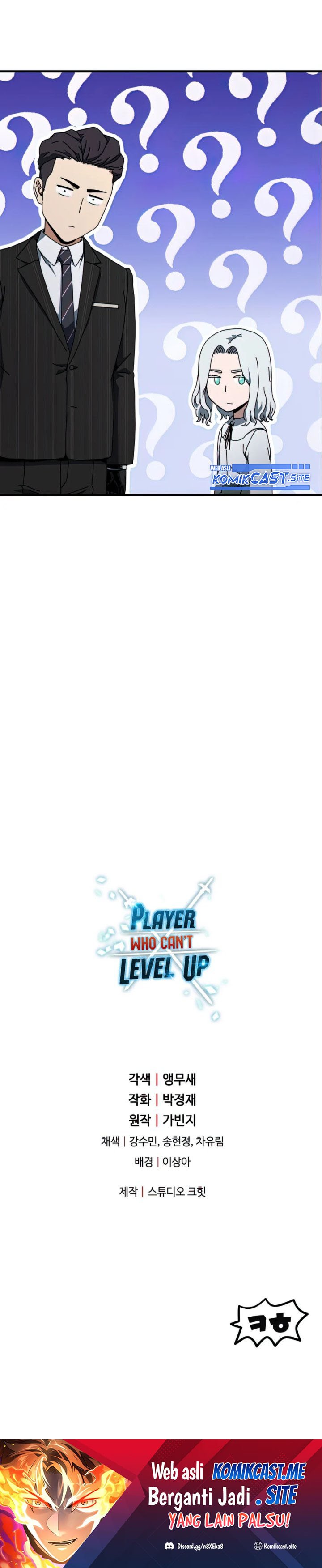 Player Who Can’t Level Up