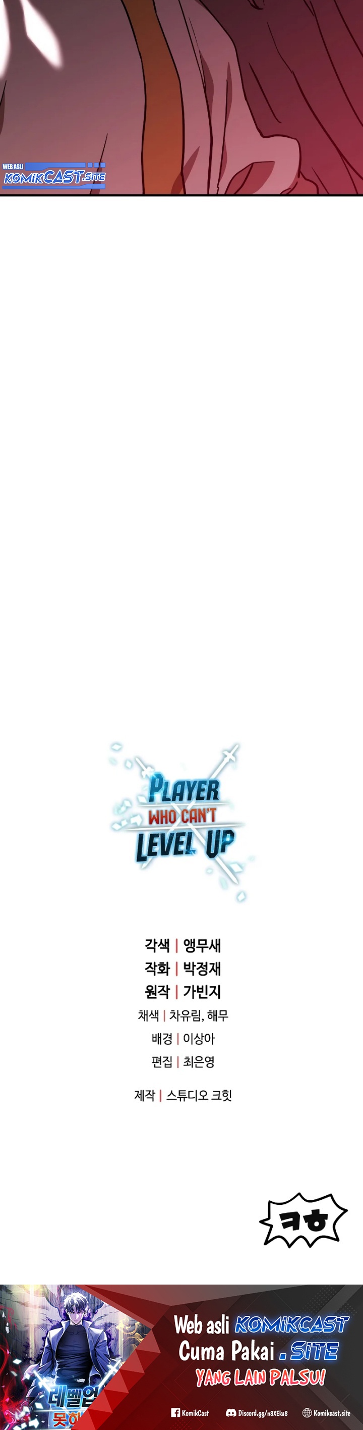 Player Who Can’t Level Up