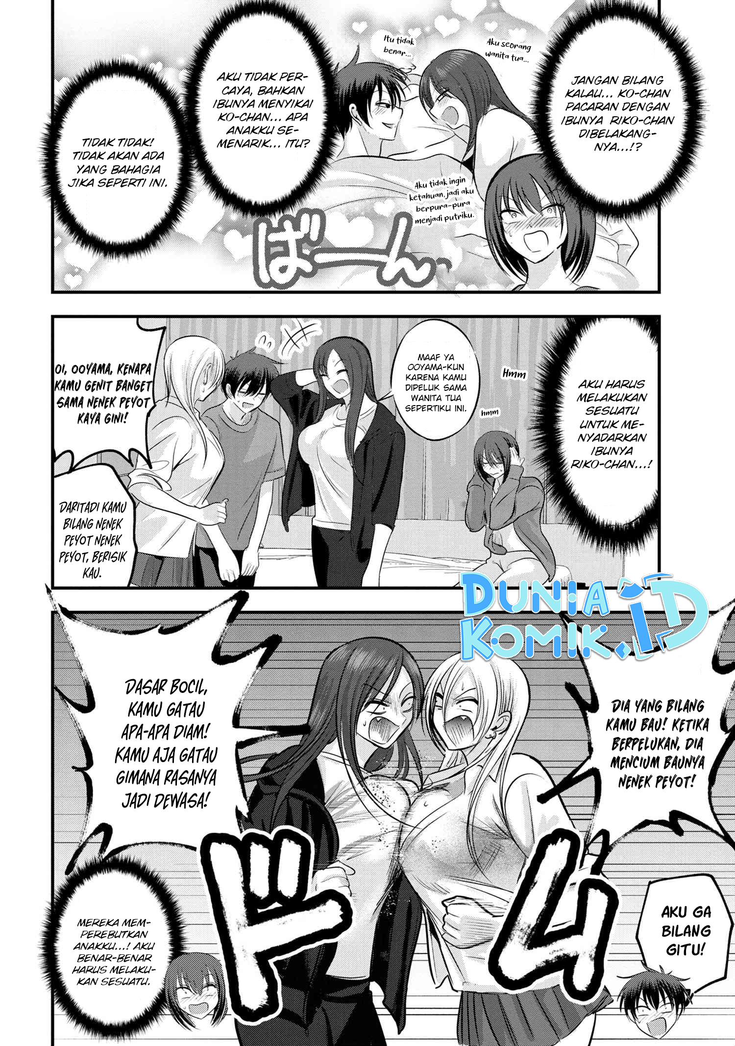 Please Go Home, Akutsu-san!