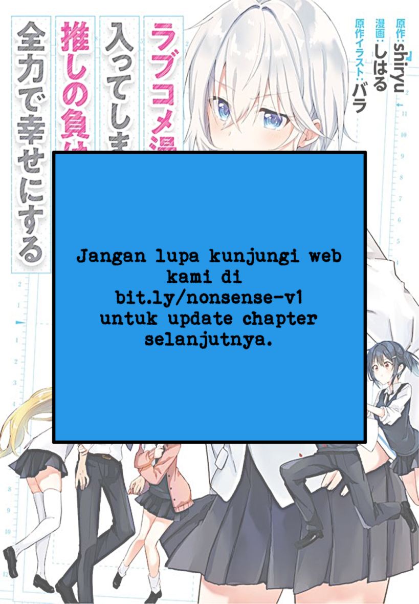 RabuKome Manga ni Haitte Shimattanode, Oshi no Make Hiroin o Zenryoku de Shiawaseni suru (Since I’ve Entered the World of Romantic Comedy Manga, I’ll Do My Best to Make the Losing Heroine Happy)