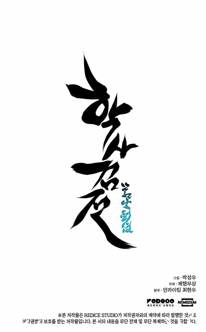 Records Of The Swordsman Scholar