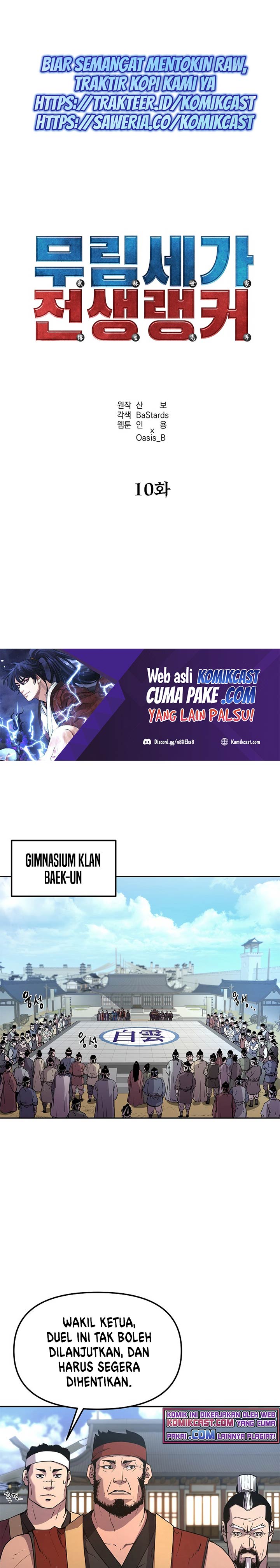 Reincarnation of the Murim Clan’s Former Ranker