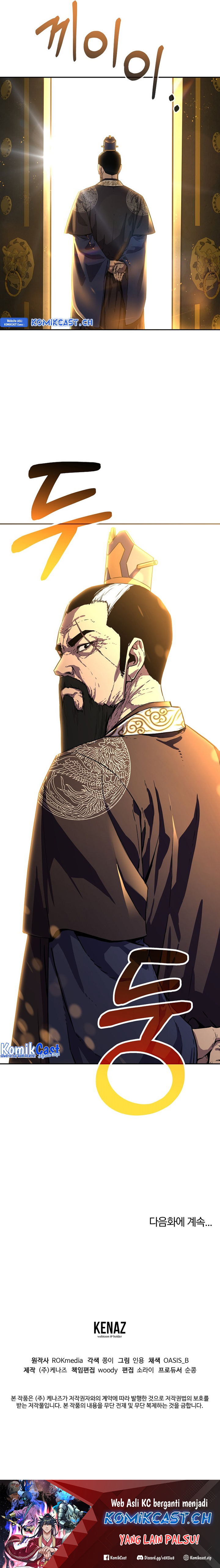 Reincarnation of the Murim Clan’s Former Ranker