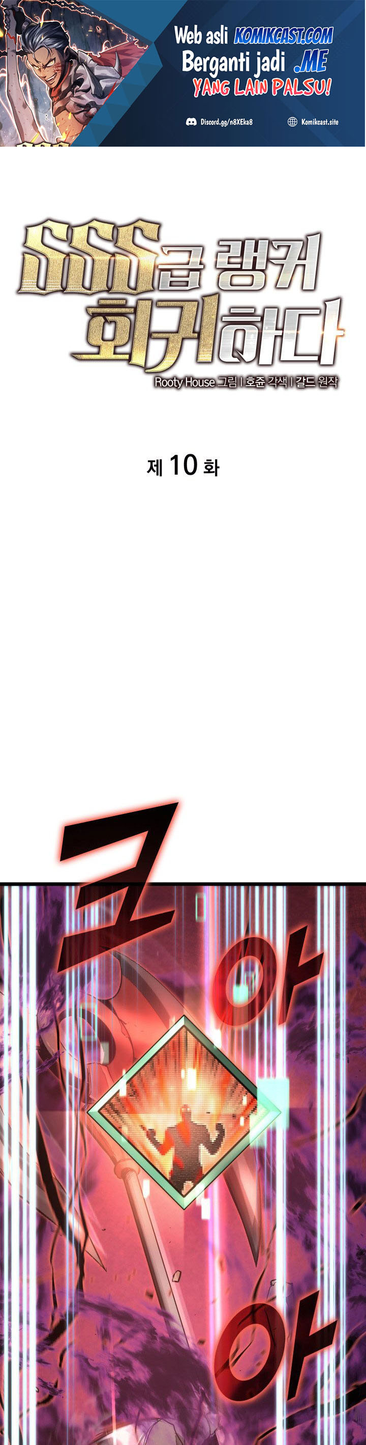 Return of the SSS-Class Ranker