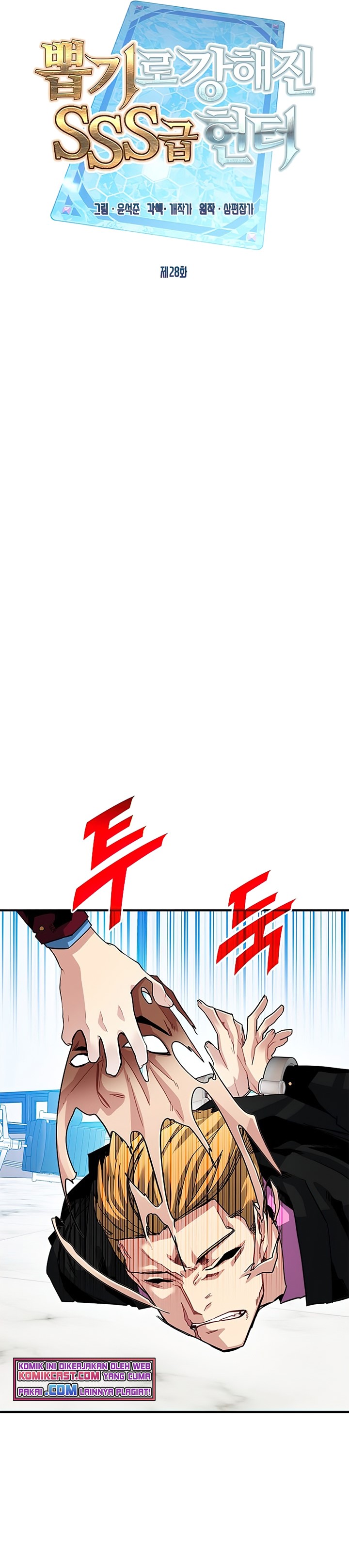 SSS-Class Gacha Hunter
