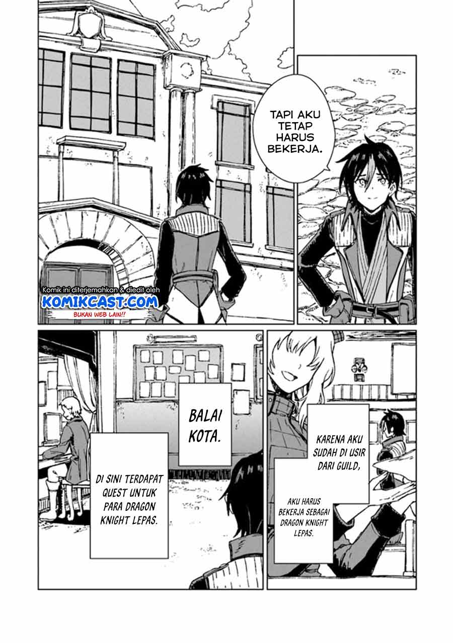 S-kyuu Guild wo Tsuihou saretakedo, Jitsu wa Ore dake Dragon no Kotoba ga Wakaru no de, Kidzuita Toki ni wa Ryuu Kishi no Chouten wo Kiwametemashita