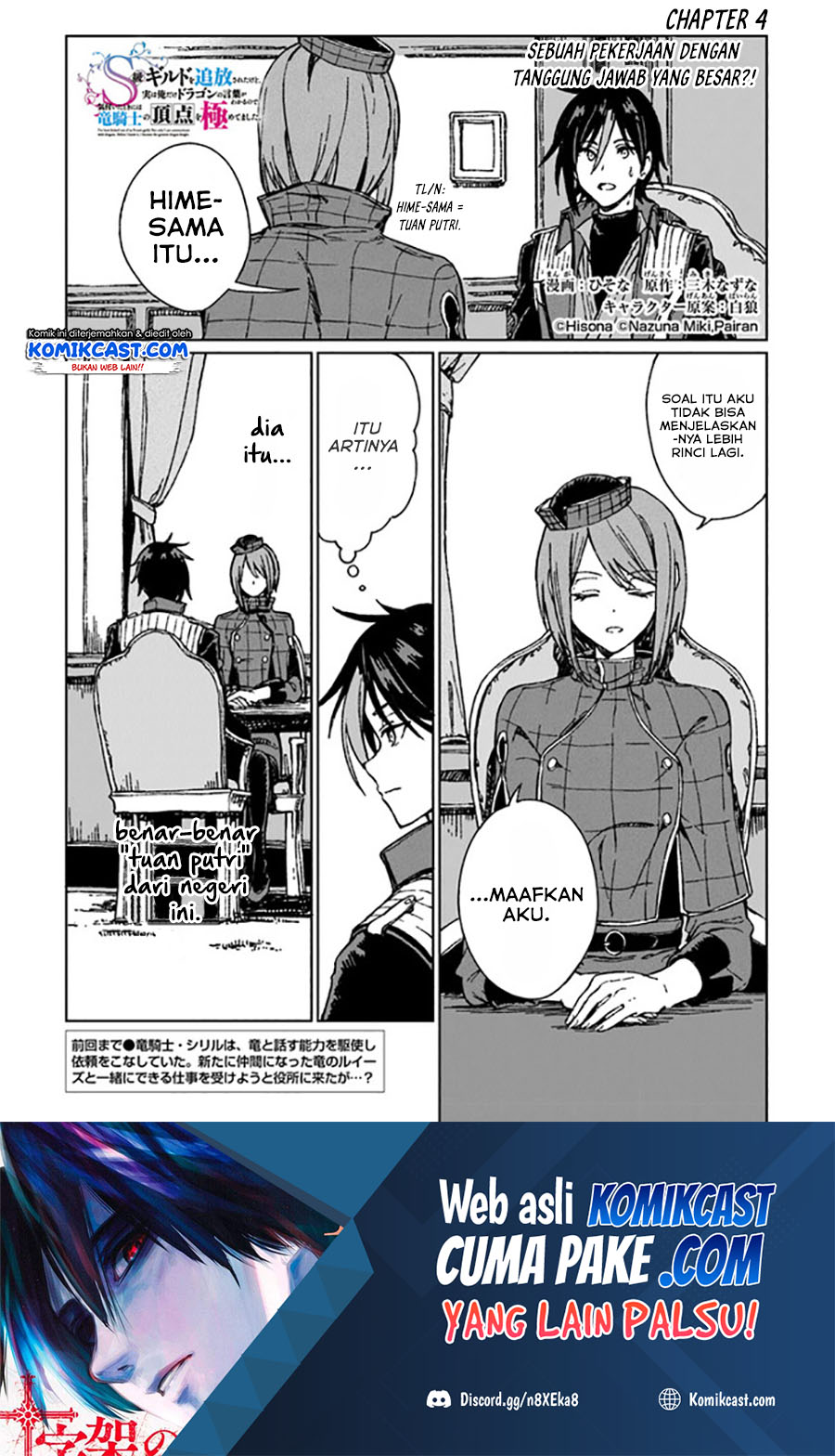 S-kyuu Guild wo Tsuihou saretakedo, Jitsu wa Ore dake Dragon no Kotoba ga Wakaru no de, Kidzuita Toki ni wa Ryuu Kishi no Chouten wo Kiwametemashita