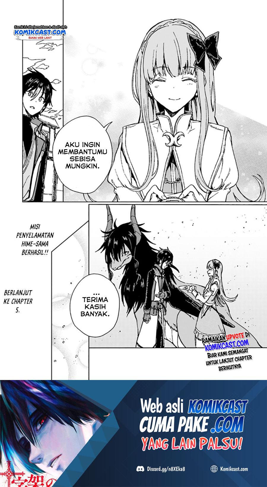 S-kyuu Guild wo Tsuihou saretakedo, Jitsu wa Ore dake Dragon no Kotoba ga Wakaru no de, Kidzuita Toki ni wa Ryuu Kishi no Chouten wo Kiwametemashita