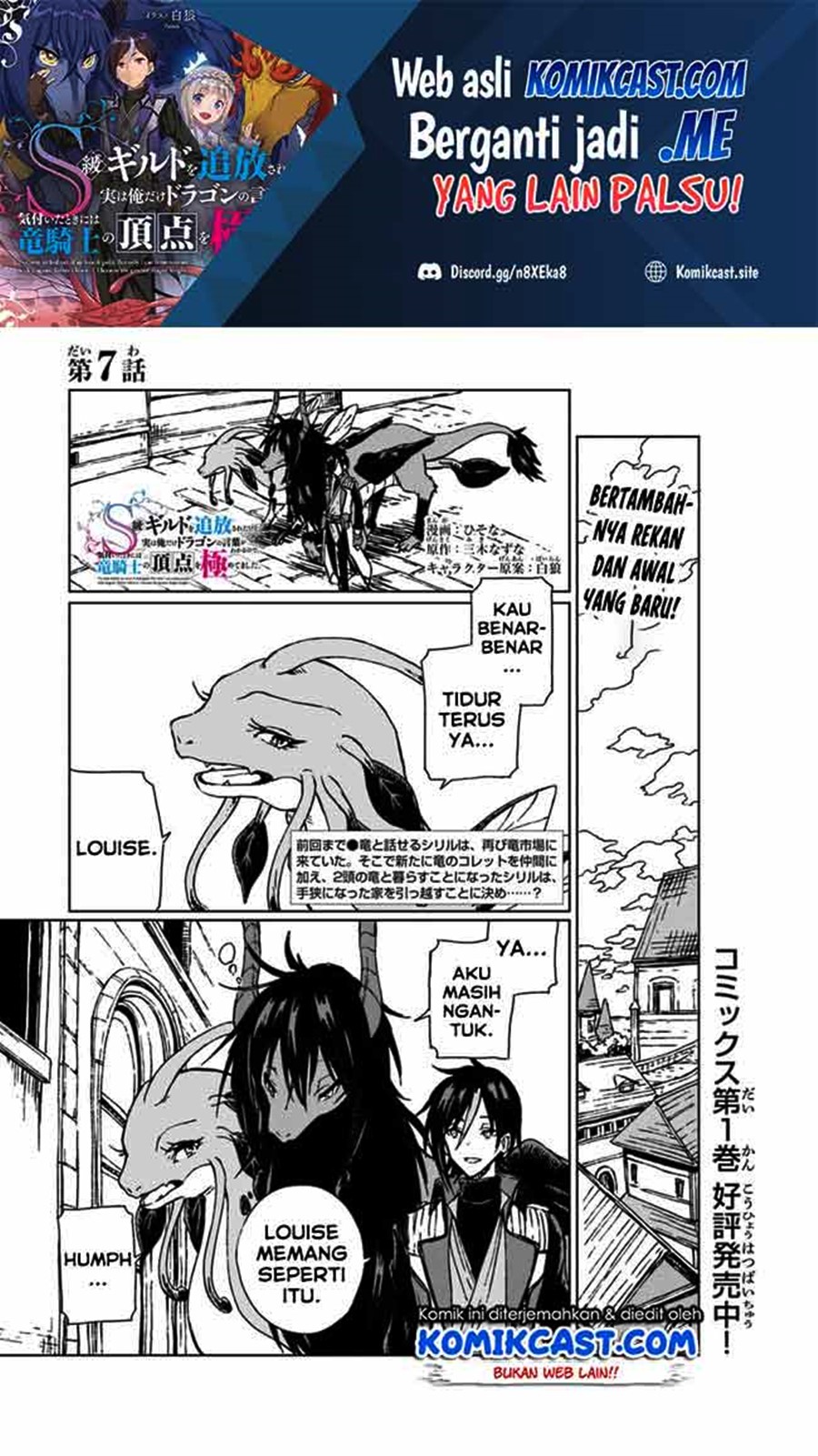 S-kyuu Guild wo Tsuihou saretakedo, Jitsu wa Ore dake Dragon no Kotoba ga Wakaru no de, Kidzuita Toki ni wa Ryuu Kishi no Chouten wo Kiwametemashita