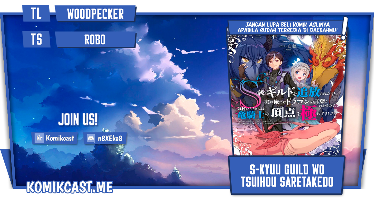 S-kyuu Guild wo Tsuihou saretakedo, Jitsu wa Ore dake Dragon no Kotoba ga Wakaru no de, Kidzuita Toki ni wa Ryuu Kishi no Chouten wo Kiwametemashita