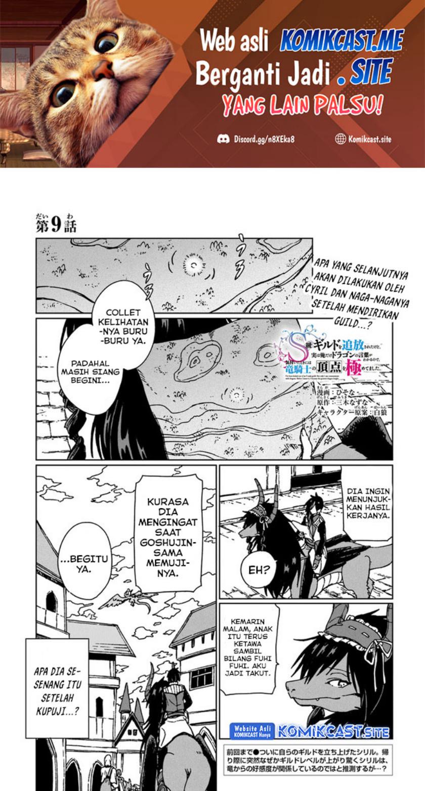 S-kyuu Guild wo Tsuihou saretakedo, Jitsu wa Ore dake Dragon no Kotoba ga Wakaru no de, Kidzuita Toki ni wa Ryuu Kishi no Chouten wo Kiwametemashita