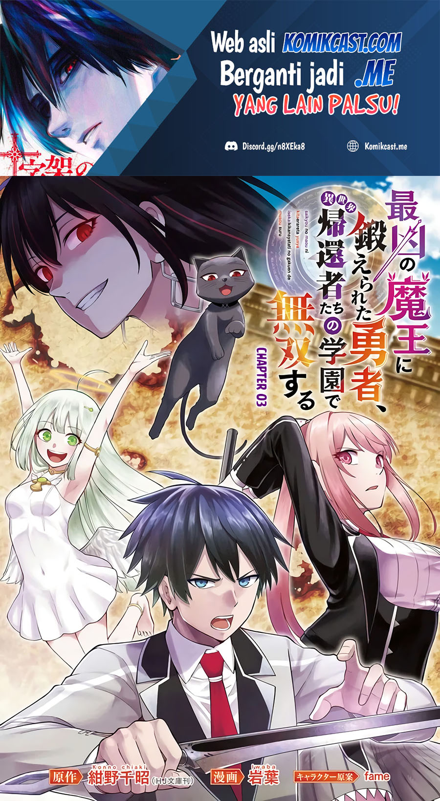 Saikyou no Maou ni Kitaerareta Yuusha