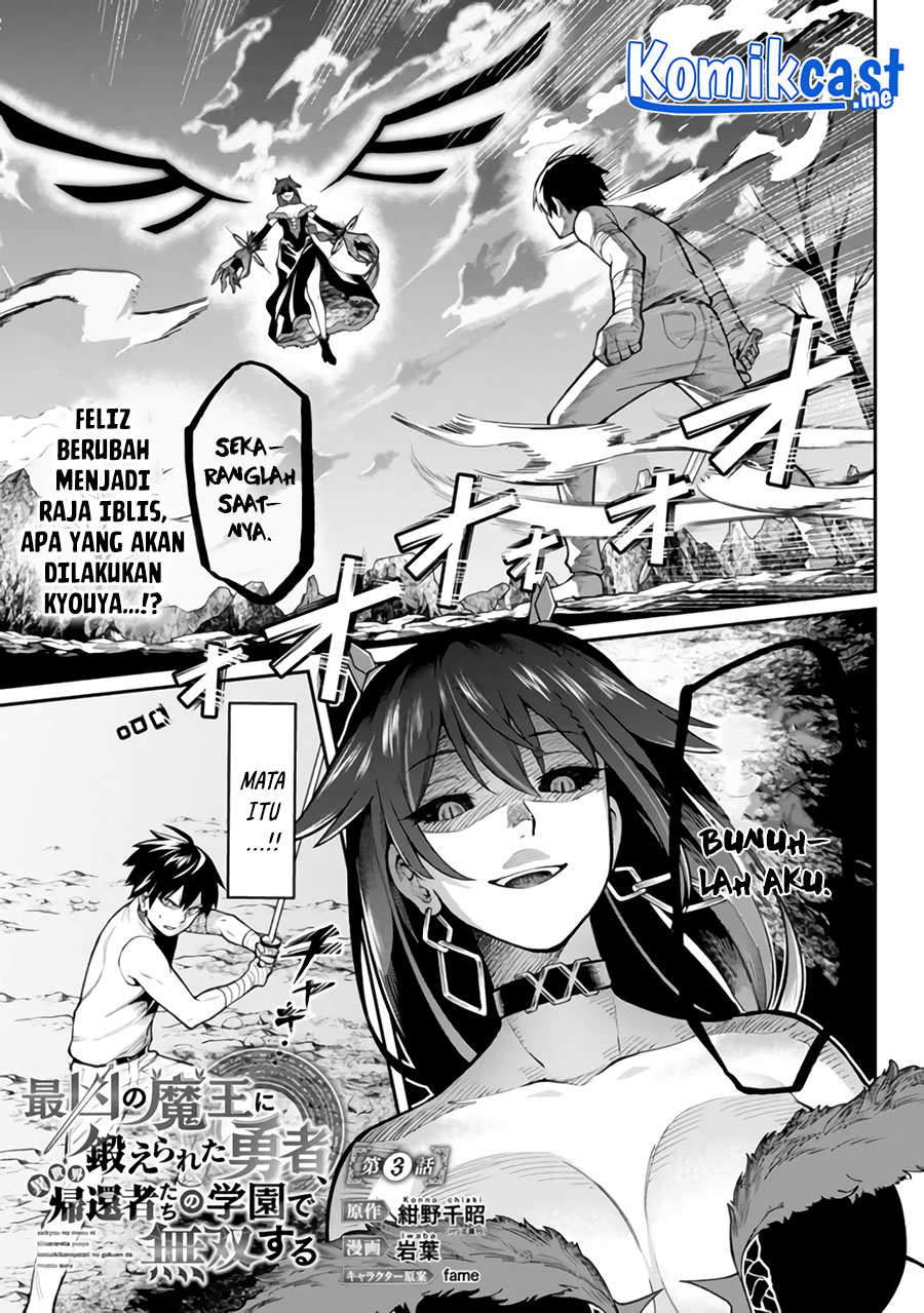 Saikyou no Maou ni Kitaerareta Yuusha