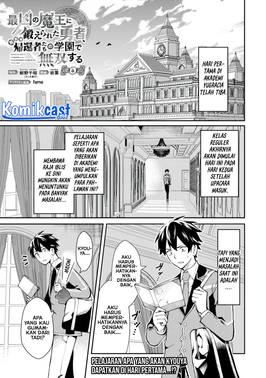 Saikyou no Maou ni Kitaerareta Yuusha