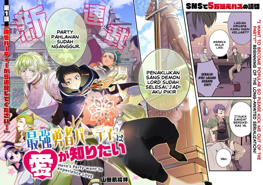 Saikyou Yuusha Party wa Ai ga Shiritai