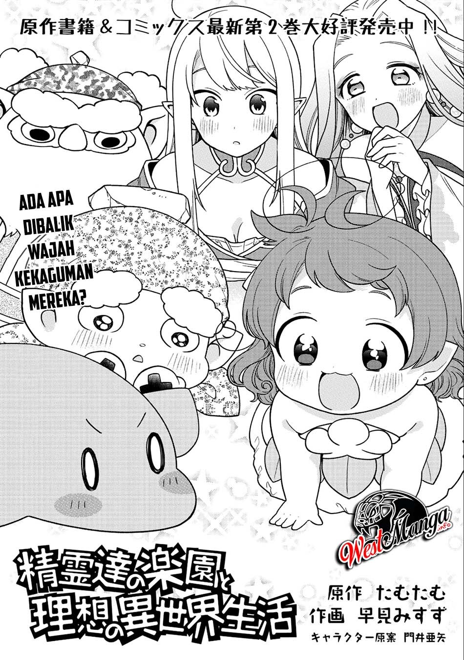 Seirei-tachi no Rakuen to Risou no Isekai Seikatsu