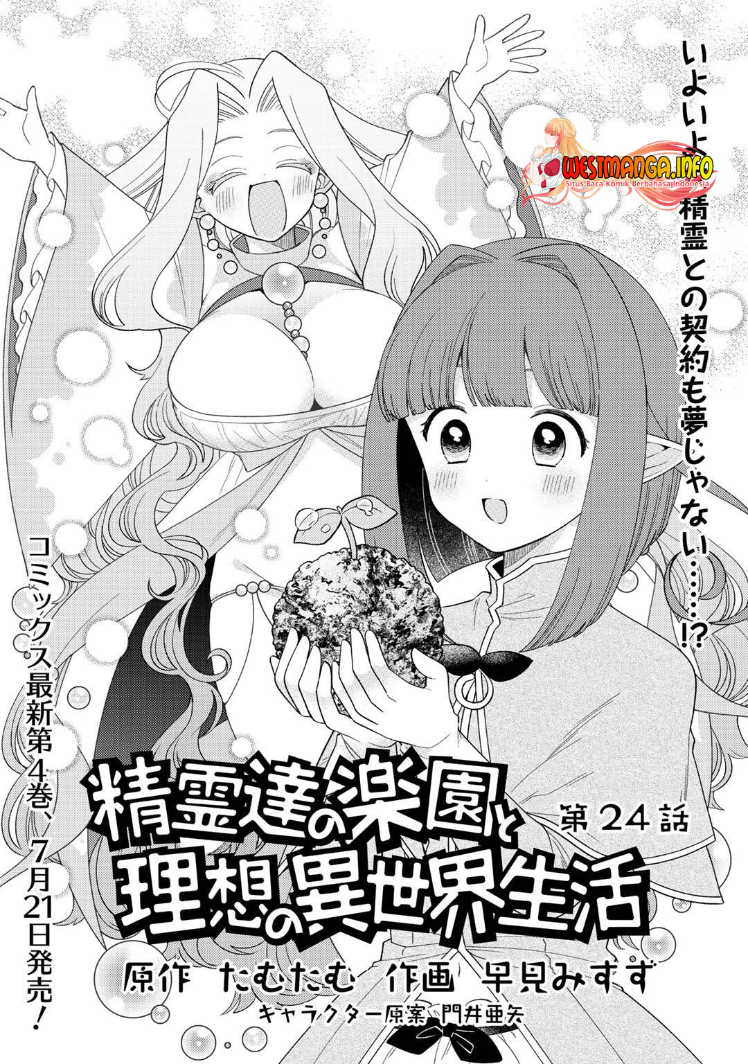 Seirei-tachi no Rakuen to Risou no Isekai Seikatsu