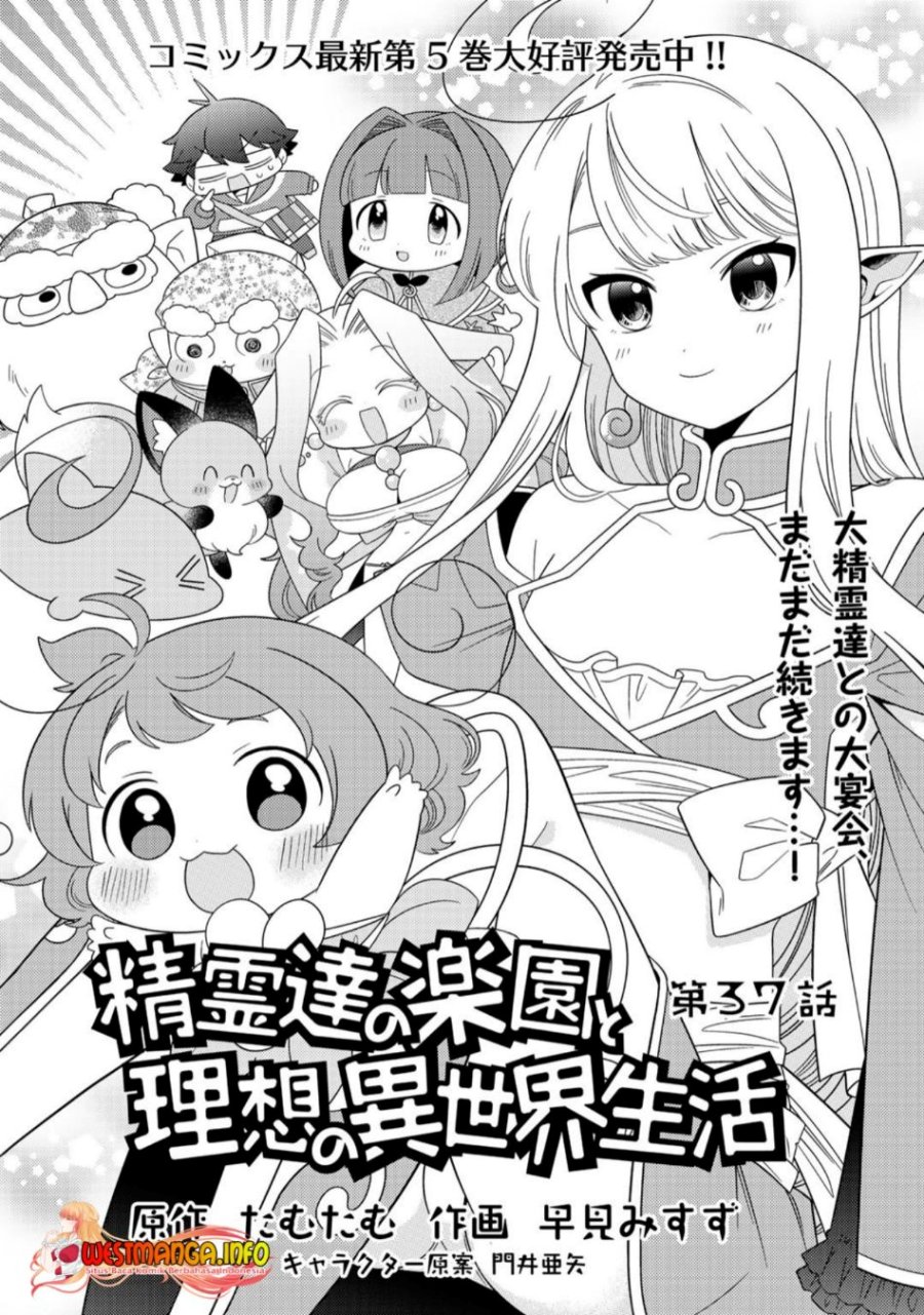 Seirei-tachi no Rakuen to Risou no Isekai Seikatsu