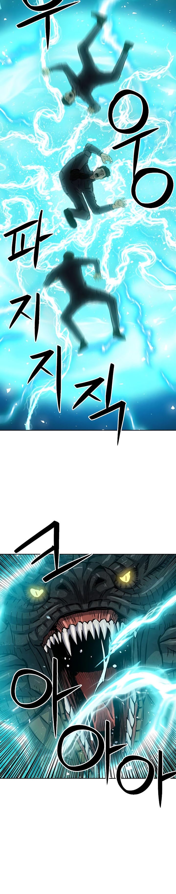 Seoul Station Druid