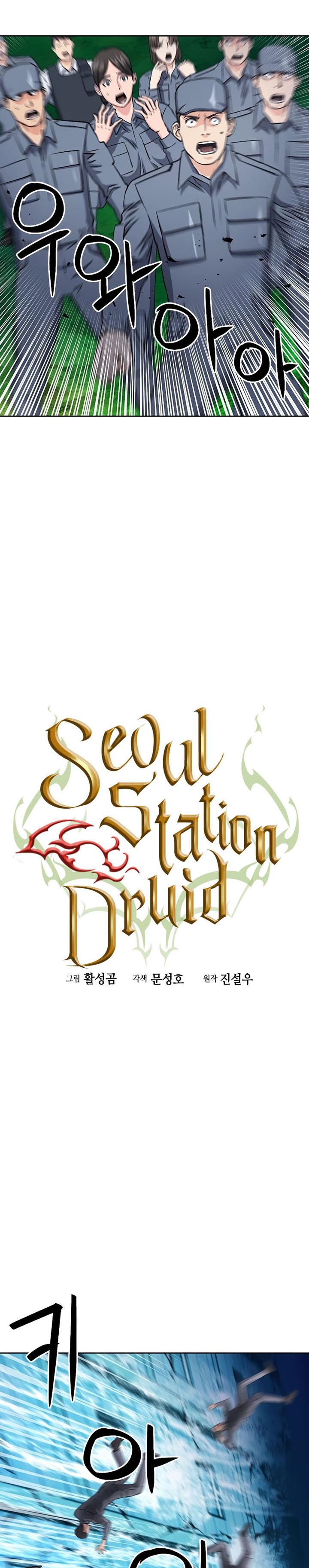 Seoul Station Druid