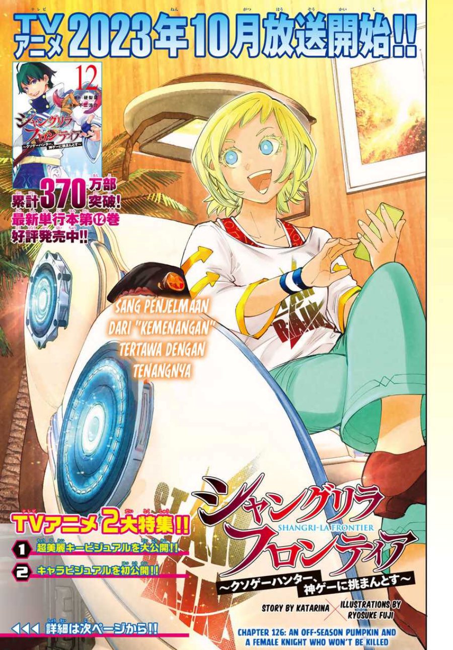 Shangri-La Frontier ~ Kusoge Hunter, Kamige ni Idoman to su~