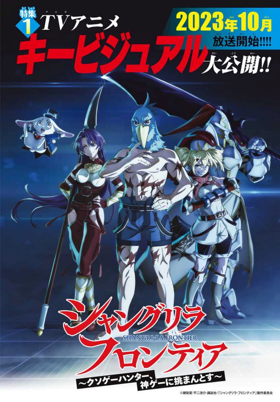 Shangri-La Frontier ~ Kusoge Hunter, Kamige ni Idoman to su~