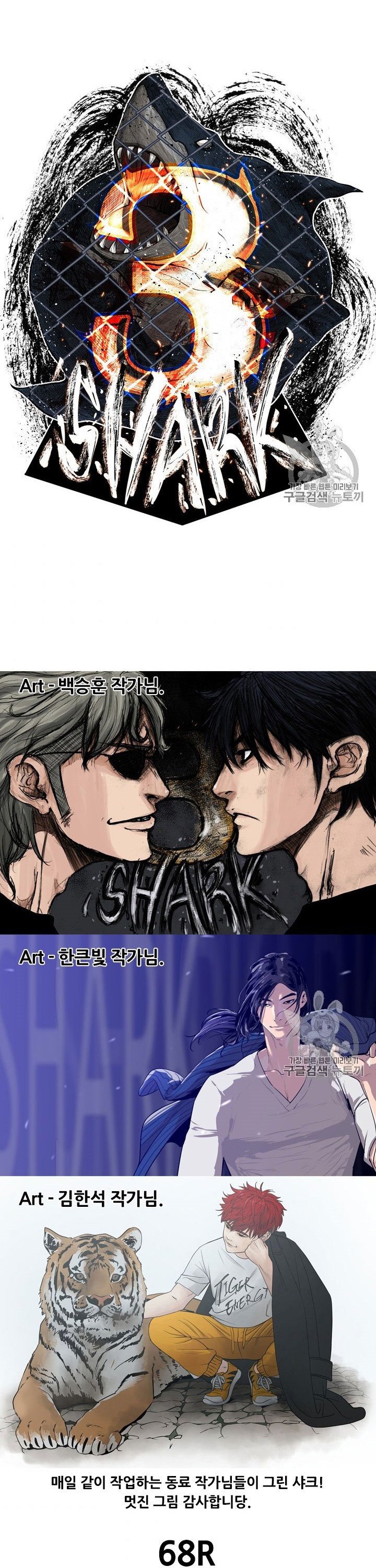 Shark