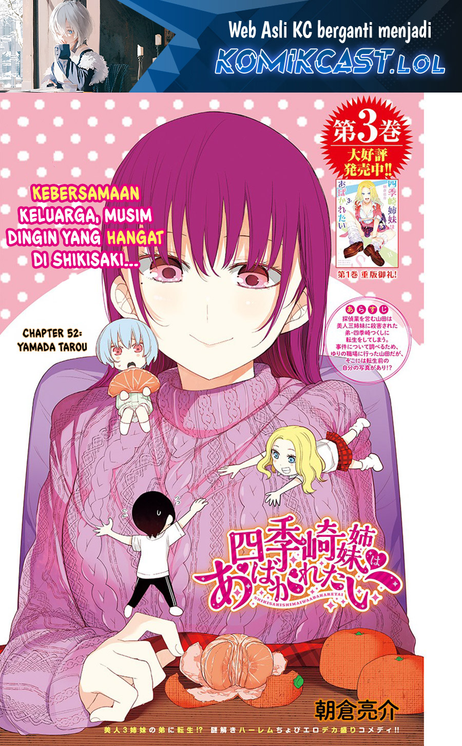 Shikisaki Shimai wa Abakaretai Chapter 52