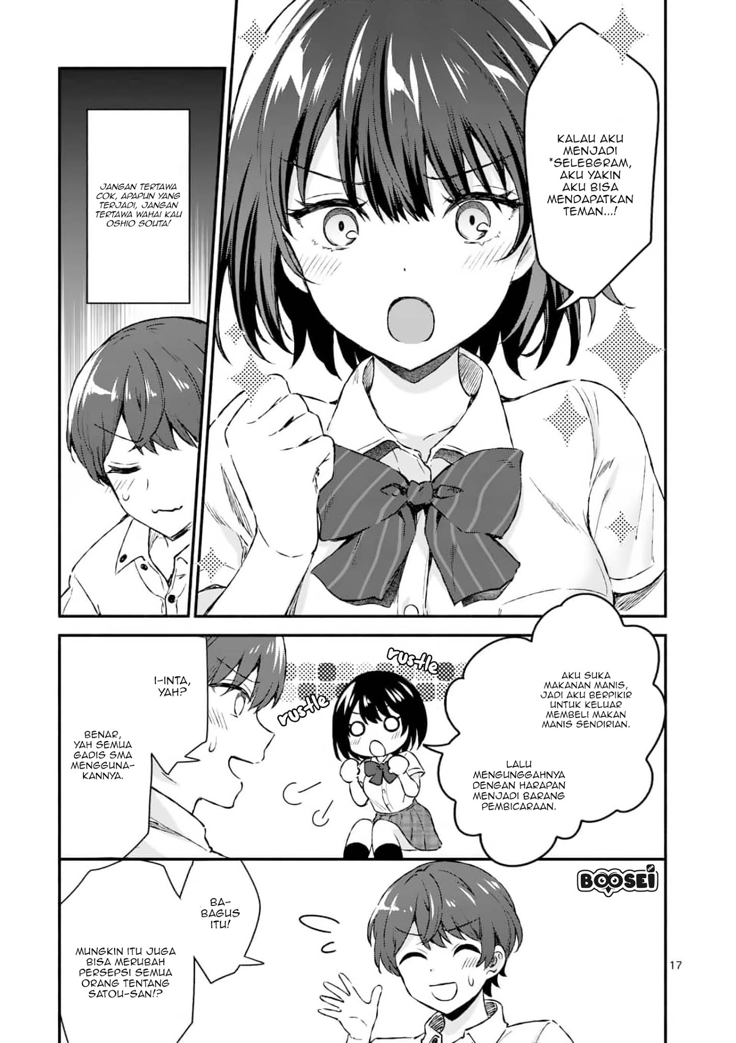 Shiotaiou no Sato-san ga Ore ni dake Amai
