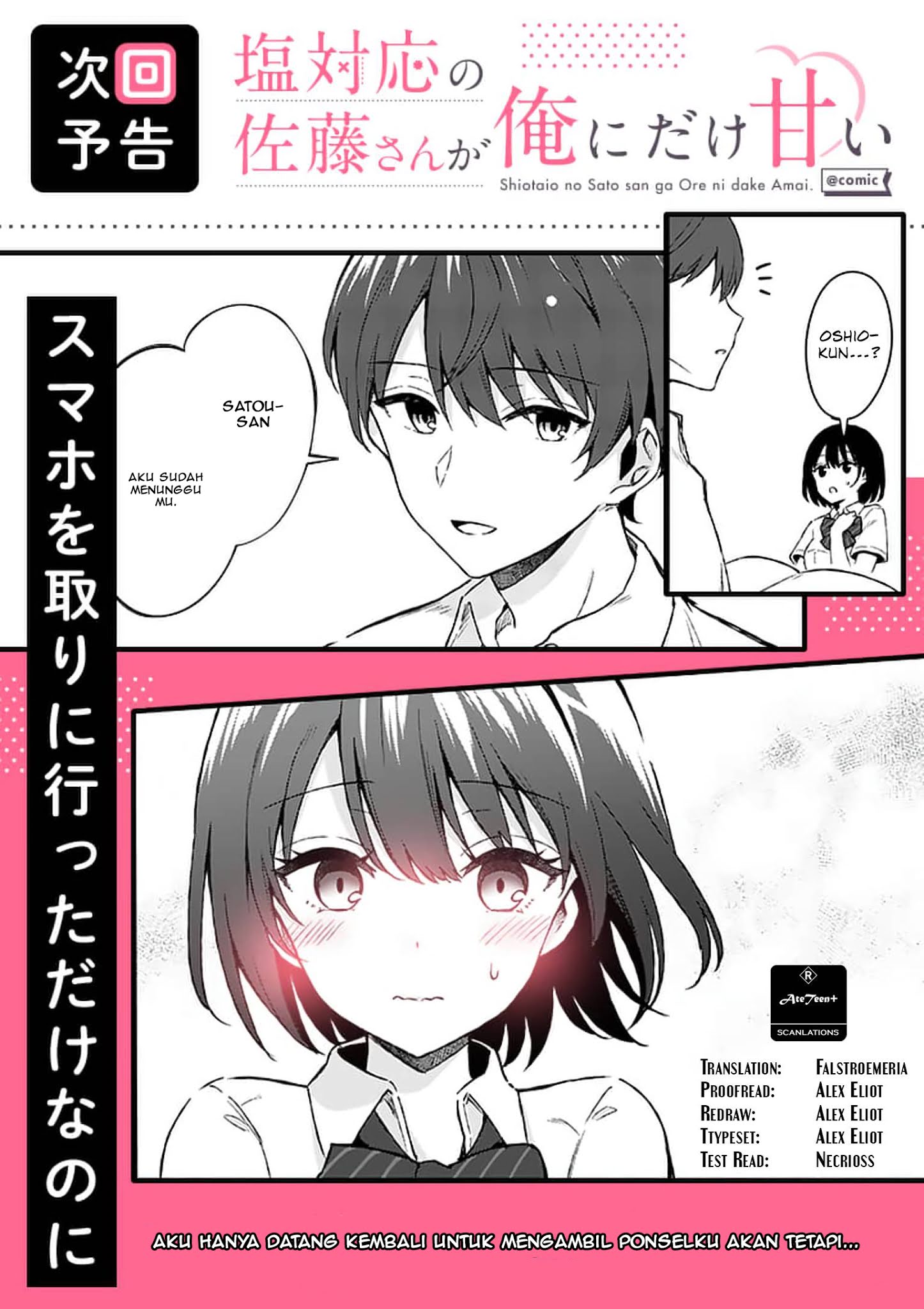 Shiotaiou no Sato-san ga Ore ni dake Amai