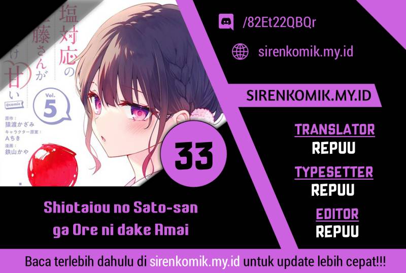 Shiotaiou no Sato-san ga Ore ni dake Amai