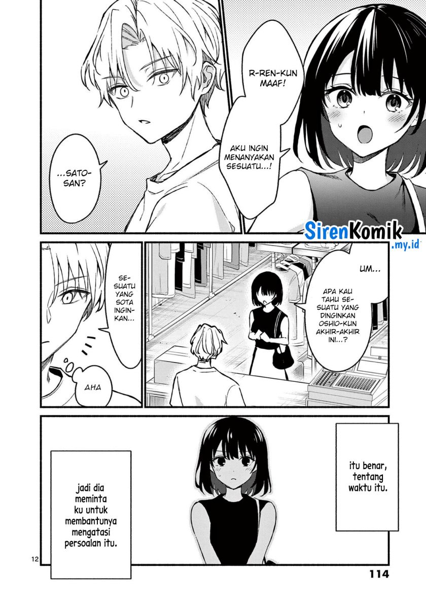 Shiotaiou no Sato-san ga Ore ni dake Amai Chapter 35