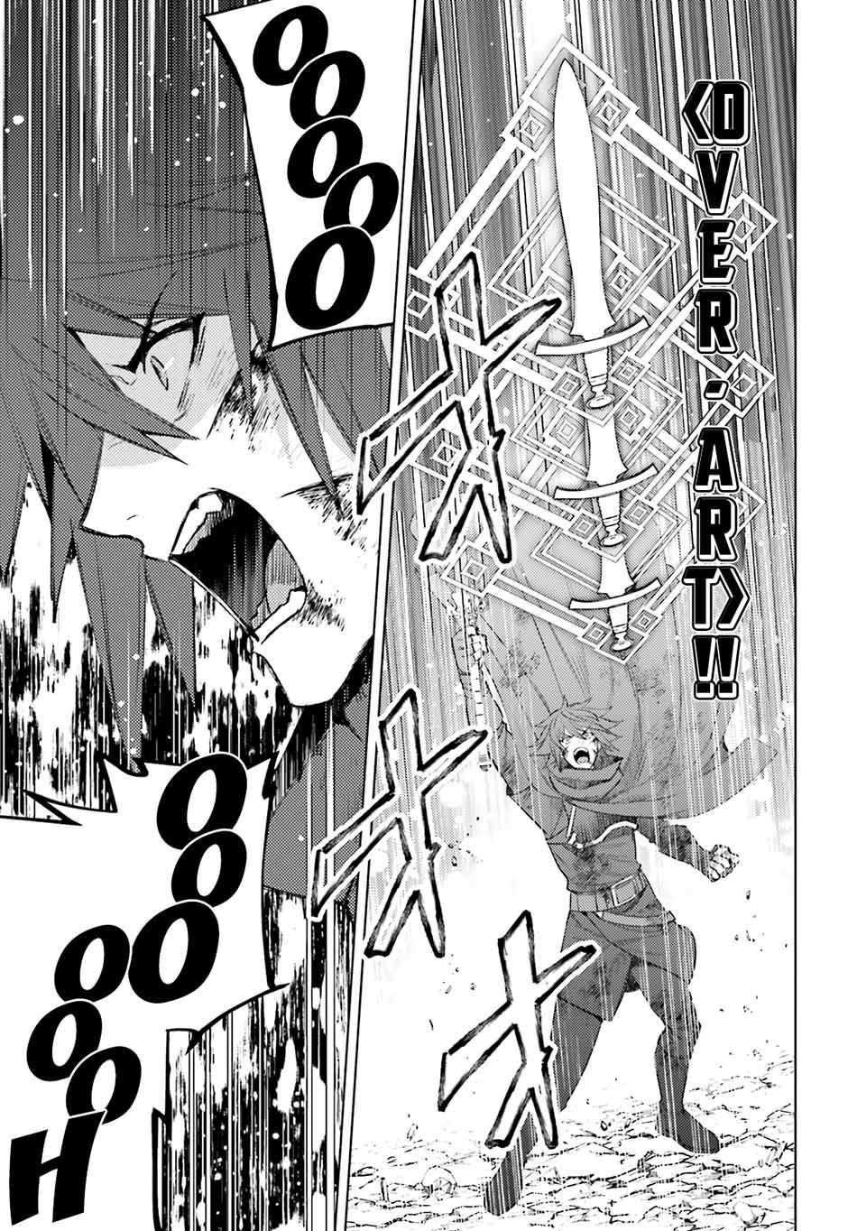 Shujinkou Janai! (I am Not The Hero!)
