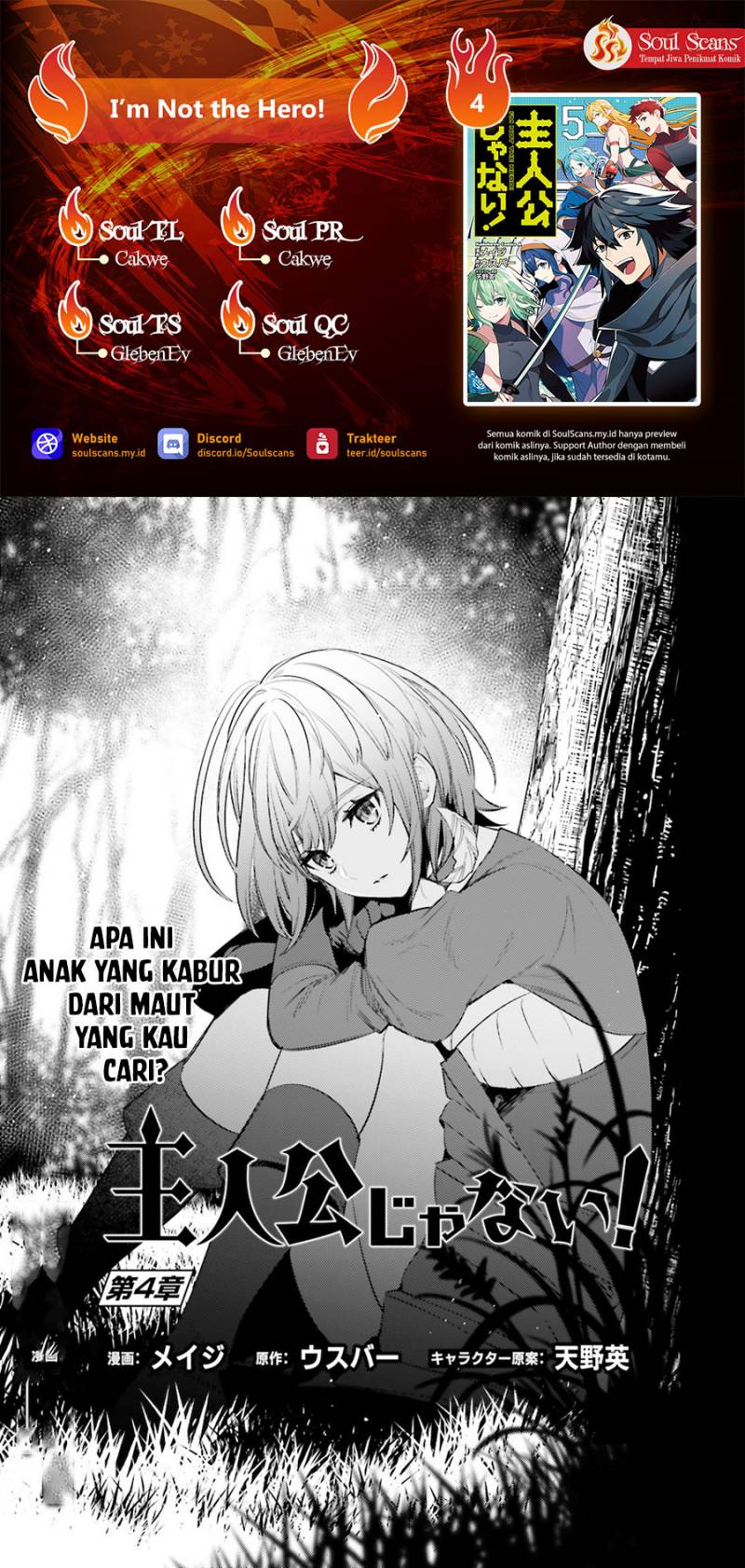 Shujinkou Janai! (I am Not The Hero!)
