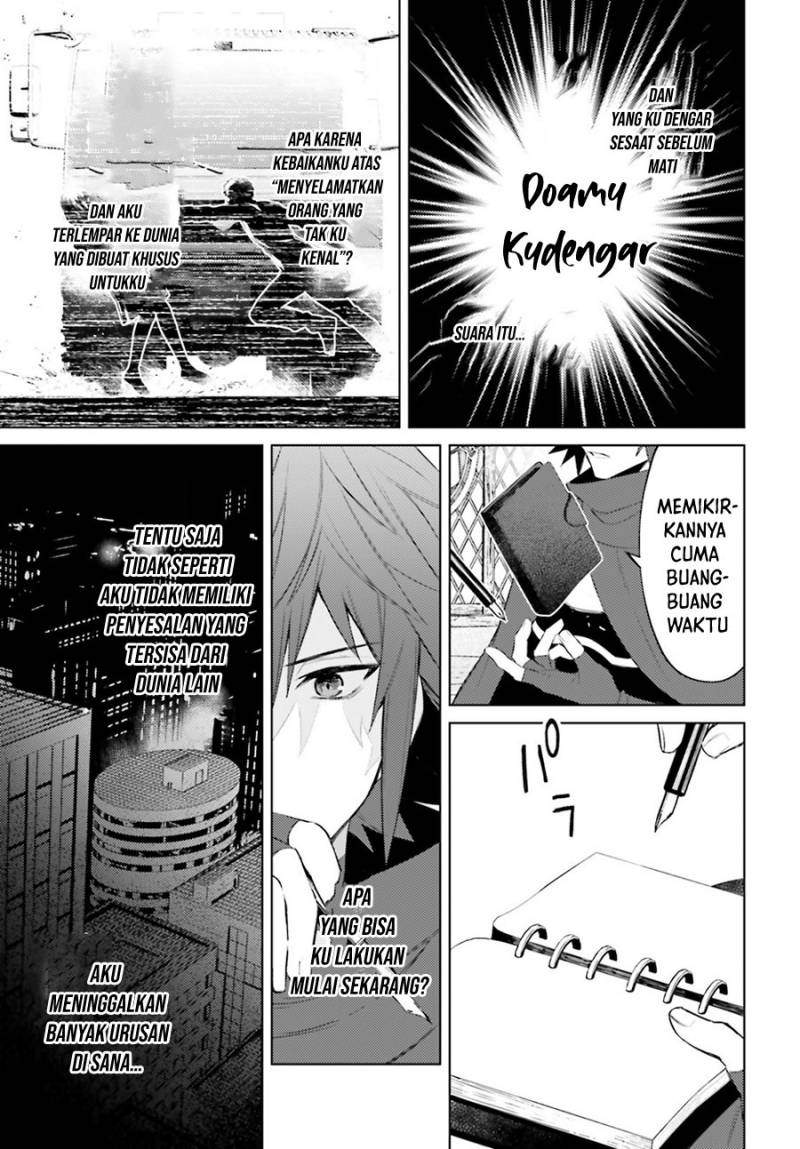 Shujinkou Janai! (I am Not The Hero!)