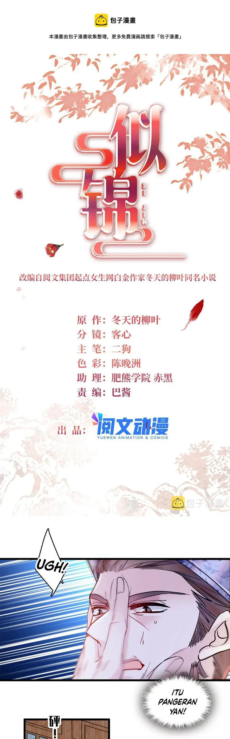 Sijin
