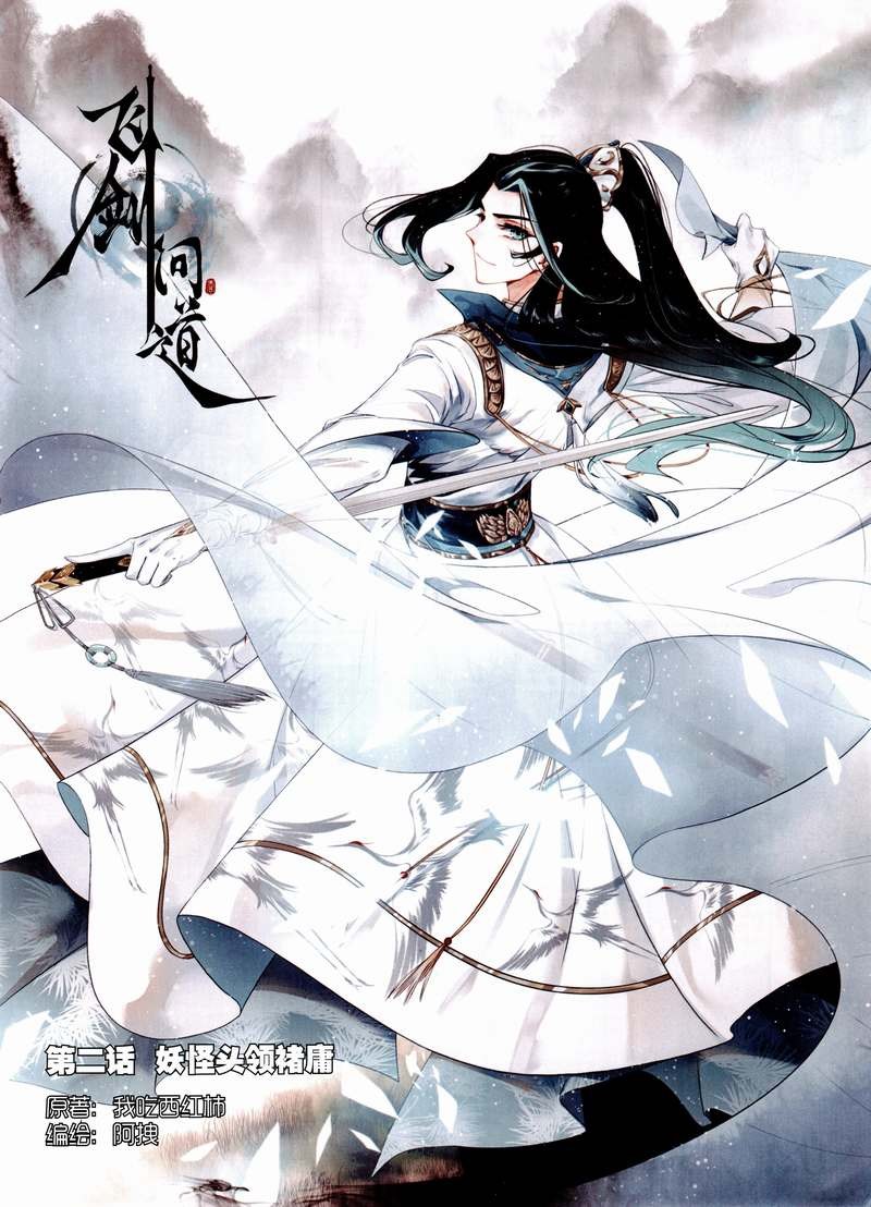 Soaring Sword Odyssey